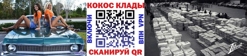 КОКАИН Колумбийский  купить закладку  Спас-Клепики 
