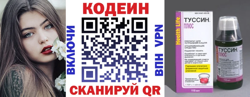 даркнет телеграм  цена наркотик  Спас-Клепики  Кодеиновый сироп Lean Purple Drank 