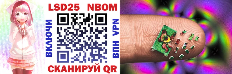 Марки N-bome 1,5мг Спас-Клепики